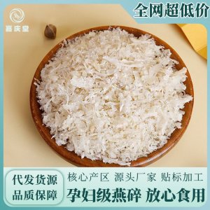 印尼燕窩肉絲碎 傳統滋補品燕窩碎 無雜質小燕條燕窩大量禮盒批發