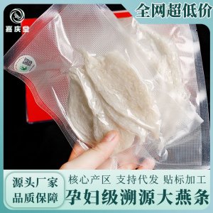 企業標特大營養燕條溯源碼金絲燕盞條燕窩滋補正品禮盒裝批發