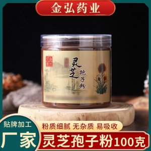 原料供應靈芝孢子粉100g金寨靈芝椴木靈芝孢子粉破壁靈芝孢子粉