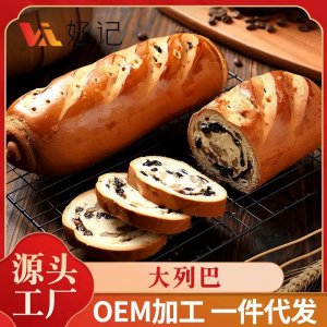 美食葡萄 核桃仁 大列巴俄羅斯風味面包切片堅果早代餐糕點西
