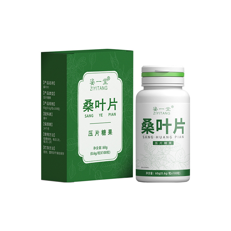 桑葉片壓片糖果OEM代加工