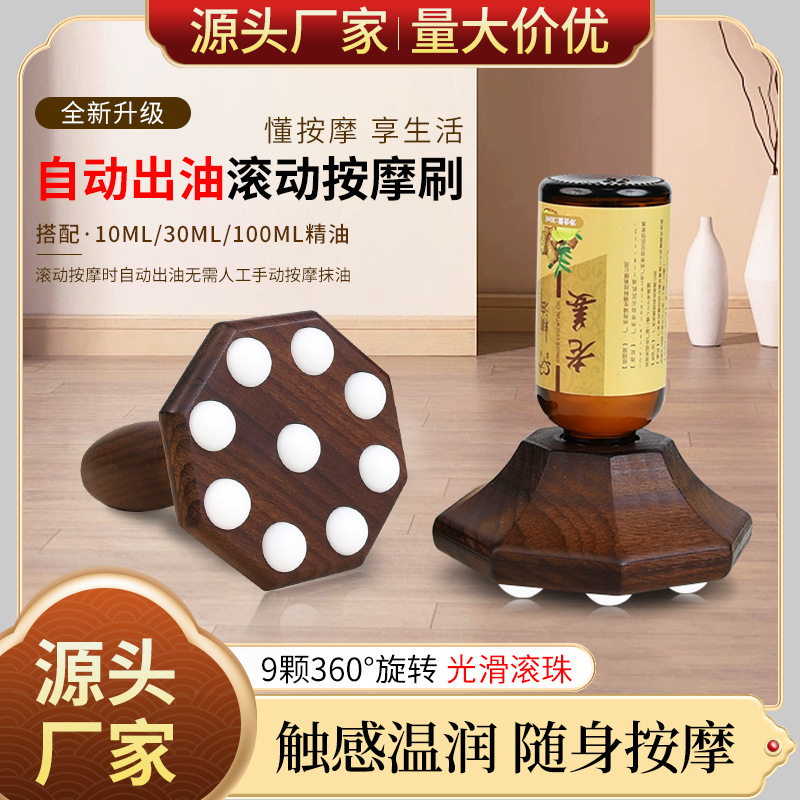 滾珠精油按摩刷OEM代加工