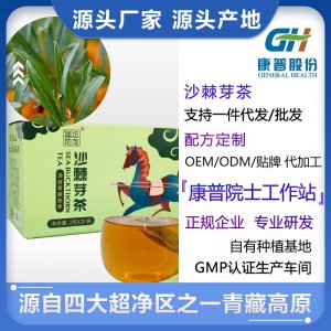 源頭廠家批發(fā)青海康普沙棘芽茶青海野生沙棘葉一件代發(fā)批發(fā)