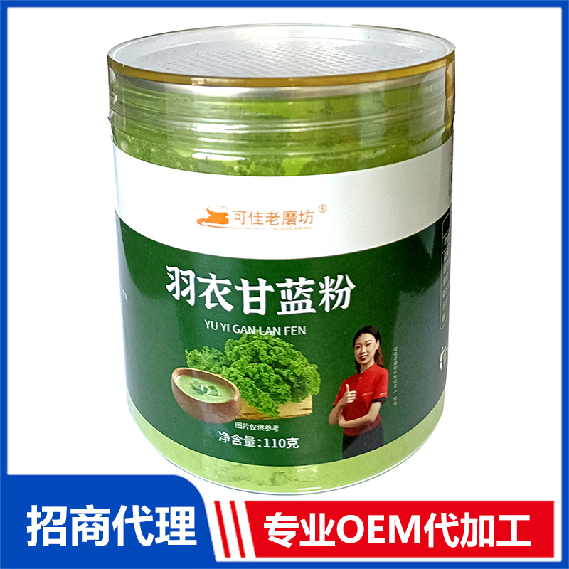 羽衣甘藍粉OEM代加工 羽衣甘藍粉貼牌定制源頭廠家