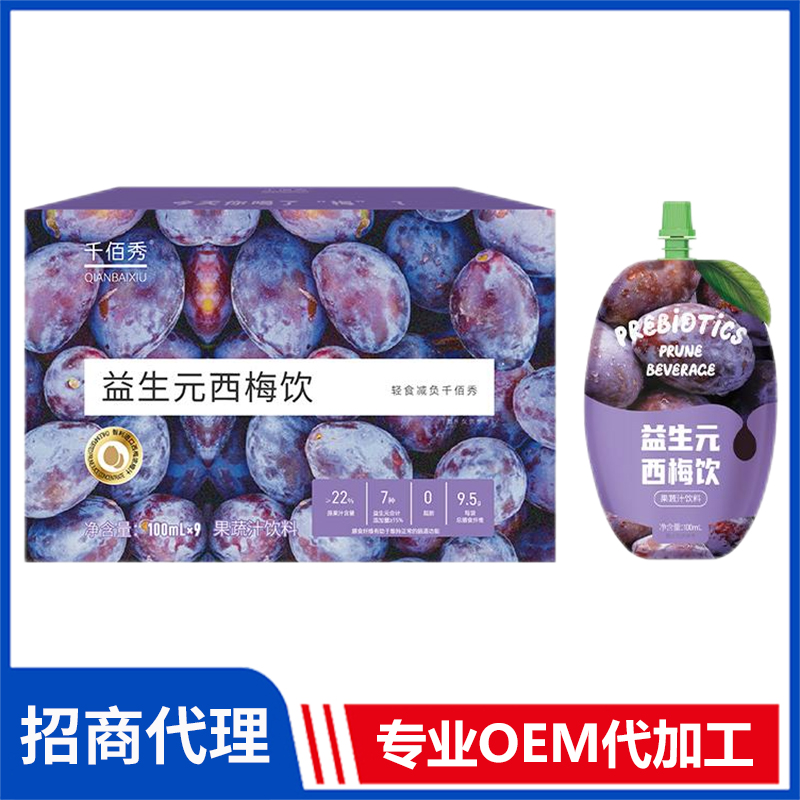 代加工公司益生元西梅飲,多家合作企業,行業經驗豐富