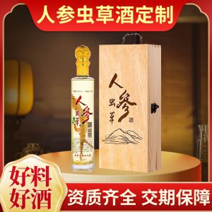 人參蟲草酒貼牌定制代加工 石斛酒禮盒裝配制酒OEM貼牌養生酒浸泡生產廠家