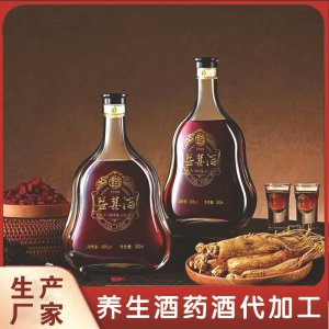 中藥材浸泡養生酒藥酒代加工定制純糧白酒生產廠家