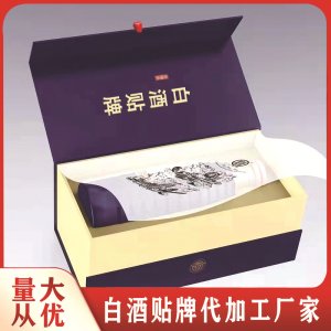 白酒貼牌定制代加工酒廠對(duì)接質(zhì)量保證價(jià)格優(yōu)惠選源頭實(shí)力廠家