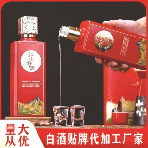 代加工個(gè)人品牌企業(yè)定制福利酒濃香型純糧白酒貼牌選源頭實(shí)力廠家