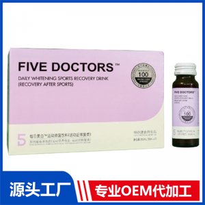 五個女博士每日美白運動恢復飲料 OEM/ODM貼牌代加工定制批發