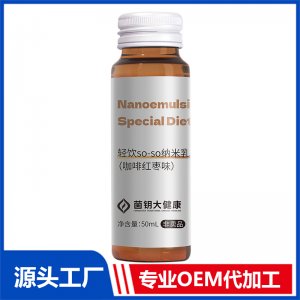 輕飲so-so納米乳（咖啡紅棗味）OEM/ODM貼牌代加工定制批發