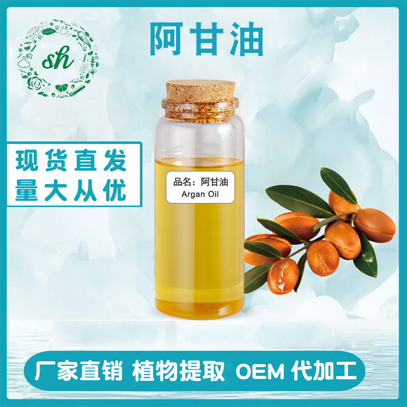 阿甘油 摩洛哥堅果油 按摩護膚護發(fā)基礎(chǔ)油 現(xiàn)貨量大價優(yōu) 廠家直銷