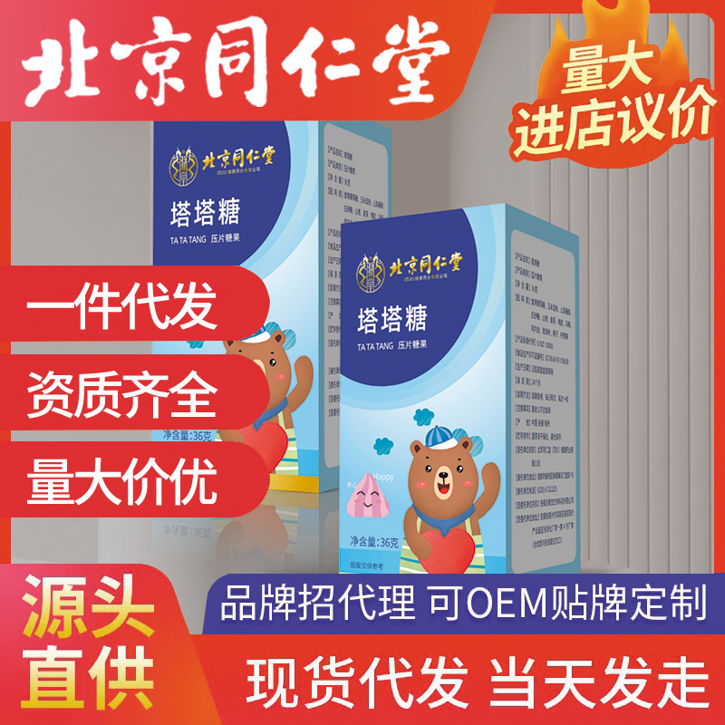 壓片糖果貼牌代加工,我們努力為您服務