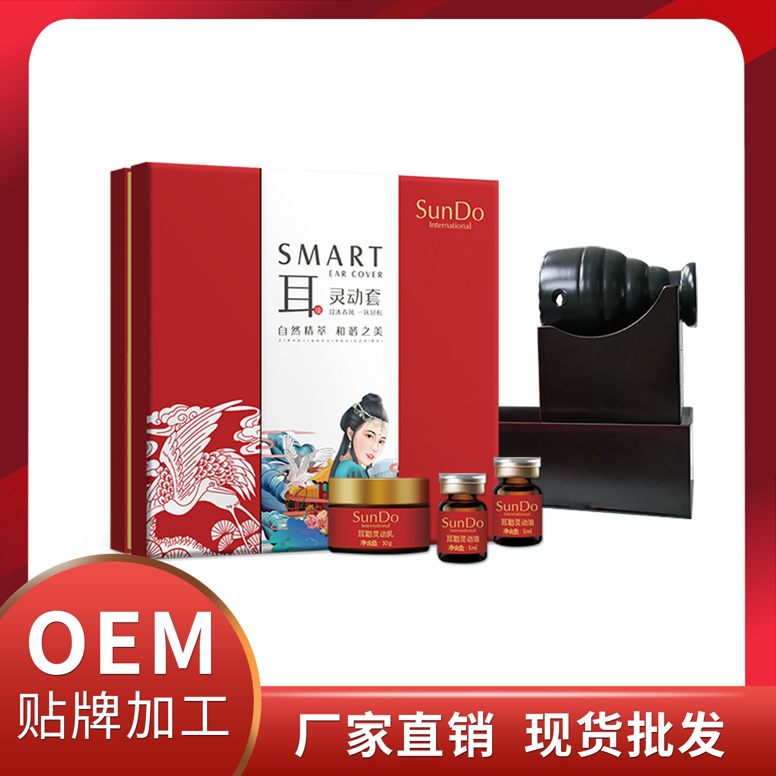 耳療靈動(dòng)套 廠家直銷 現(xiàn)貨批發(fā) 耳療養(yǎng)生套盒OEM貼牌代加工