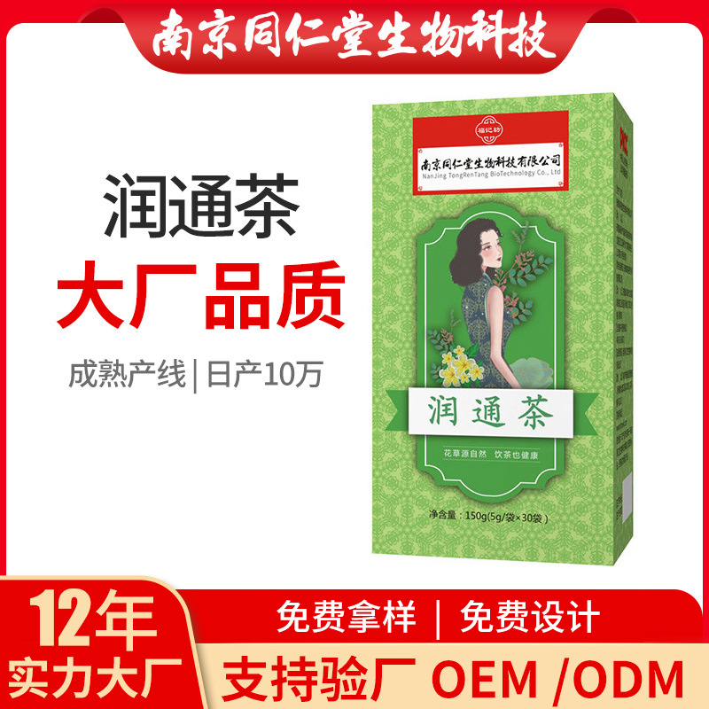 潤通茶代用茶OEM代加工 花草茶南京同仁堂源頭廠家批發