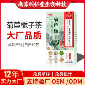 菊苣梔子茶薏苡仁茯苓芡實養(yǎng)生茶OEM代加工 花草茶代用茶南京同仁堂源頭廠家批發(fā)
