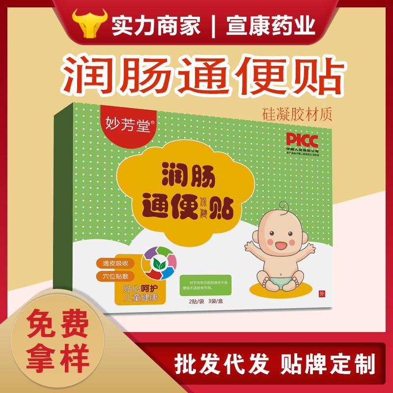廠家批發通便貼 緩解大便干燥草本保健通便排氣排宿便便秘貼