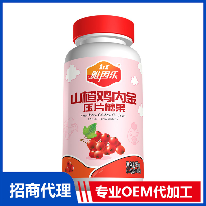 山楂雞內金壓片糖果OEM代加工 壓片糖果貼牌定制源頭工廠