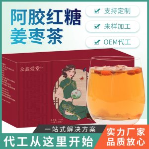 玫瑰桂圓枸杞大姨媽養生姜絲茶OEM代加工
