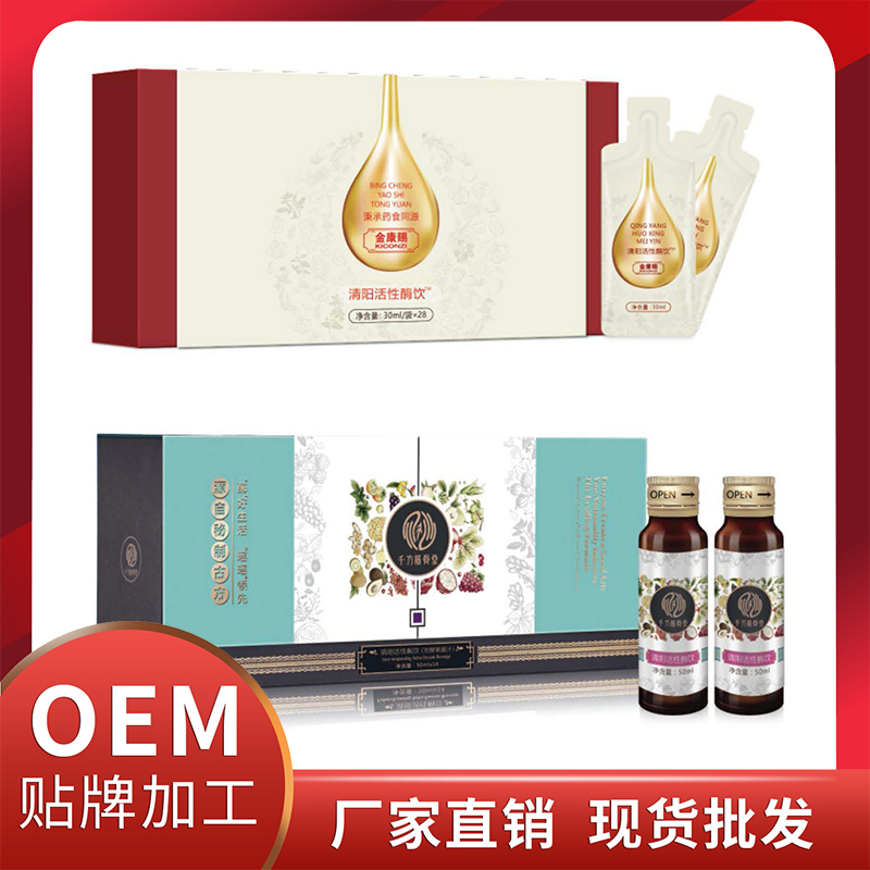 清陽活性酶飲現貨批發 酵素飲蛋白飲植物飲液OEM代加工