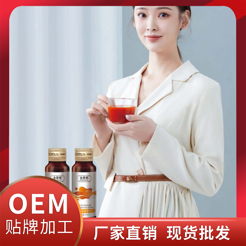 血橙蝦青素飲現貨批發 酵素飲蛋白飲植物飲液OEM代加工