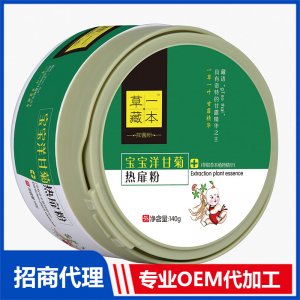 草一藏本洋甘菊熱扉粉OEM代加工 防蚊驅(qū)蚊花露水爽身粉加工定制源頭廠家