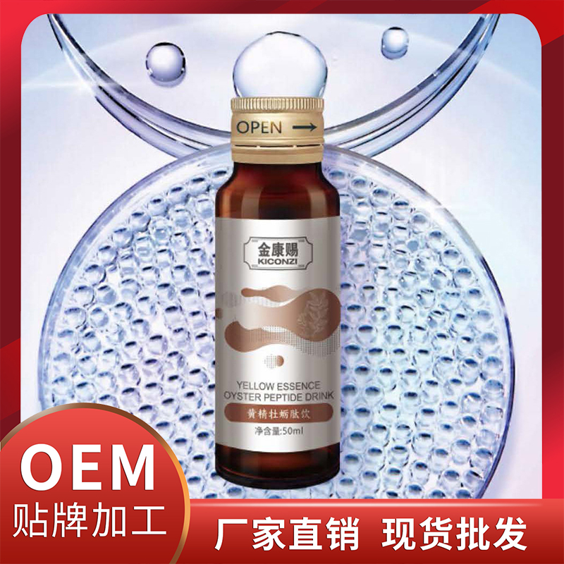 黃精牡蠣肽飲現貨批發 酵素飲蛋白飲植物飲液OEM代加工