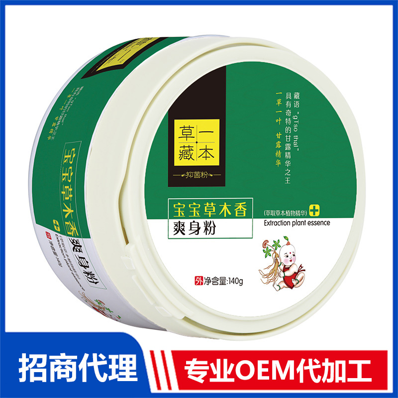 草一藏本草木香爽身粉OEM代加工 防蚊驅(qū)蚊花露水爽身粉加工定制源頭廠家