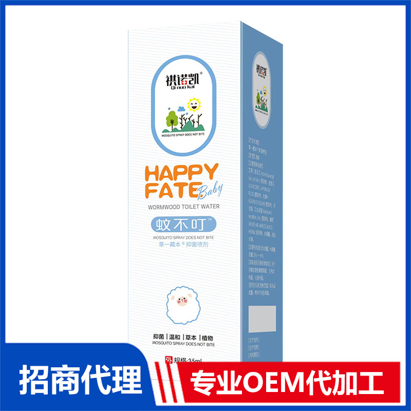 祺諾凱蚊不叮抑菌噴劑35mlOEM代加工 防蚊噴劑加工定制源頭工廠