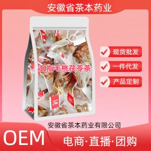 五指毛桃茯苓茶獨立包裝橘皮茯苓蕎麥三角包養(yǎng)生茶OEM代加工
