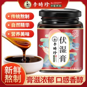 【李時珍】伏濕膏OEM代加工