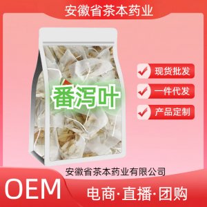 番瀉葉茶包獨立包裝組合養生花茶OEM代加工
