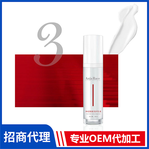乳液OEM/ODM 微生態(tài)護膚品水乳面膜精華液源頭廠家貼牌定制