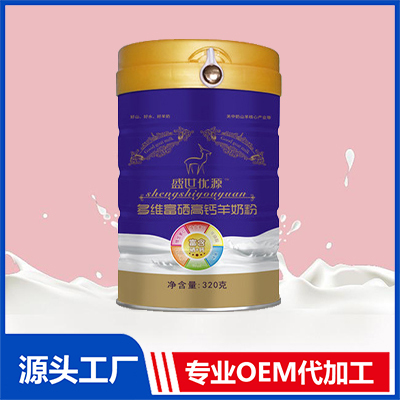 多維富硒高鈣羊奶粉 山羊奶純羊奶貼牌定制 奶粉中老奶粉OEM