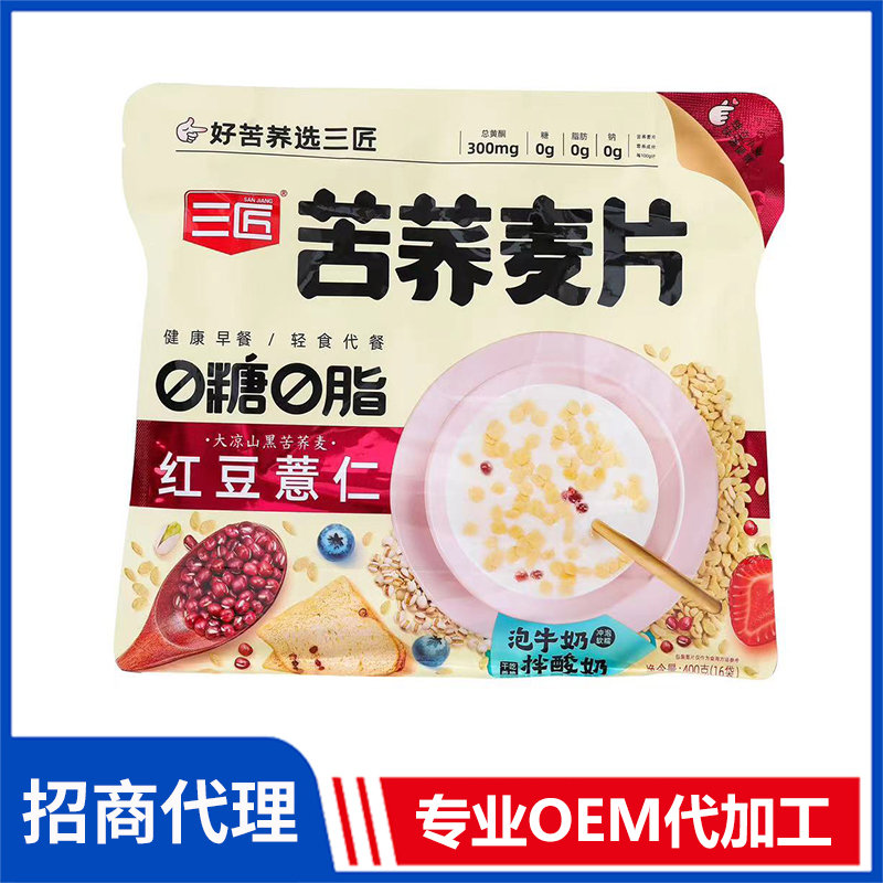 0糖0脂紅豆薏米苦蕎麥片OEM/ODM貼牌代加工 純苦蕎麥片現貨批發