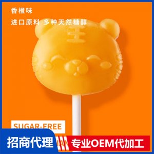 伢伢蜜友無糖棒棒糖-老虎香橙味OEM代加工 無糖棒棒糖貼牌代工源頭工廠