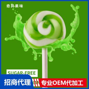 伢伢蜜友無糖棒棒糖-奇異果味OEM代加工 無糖棒棒糖貼牌代工源頭工廠