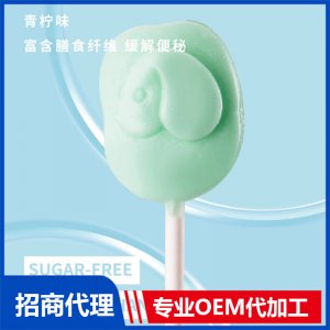 伢伢蜜友無糖棒棒糖-青檸味OEM代加工 無糖棒棒糖貼牌代工源頭工廠