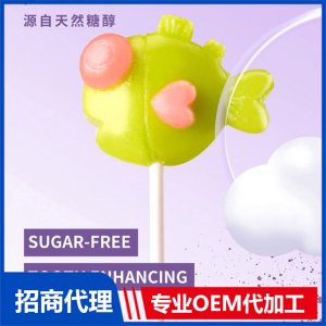 伢伢蜜友無糖棒棒糖-青蘋果味OEM代加工 無糖棒棒糖貼牌代工源頭工廠