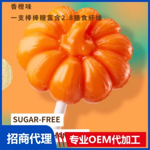 伢伢蜜友無糖棒棒糖-太陽花香橙味OEM代加工 無糖棒棒糖貼牌代工源頭工廠