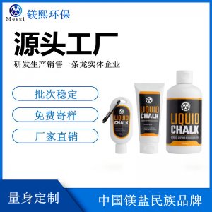 液態體操鎂膏 液體鎂羽毛球體操攀巖用止滑粉 便捷干凈 防滑吸汗