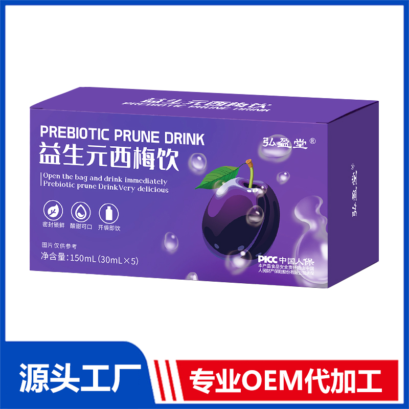 益生元西梅飲OEM代加工 西梅汁植物飲料貼牌定制