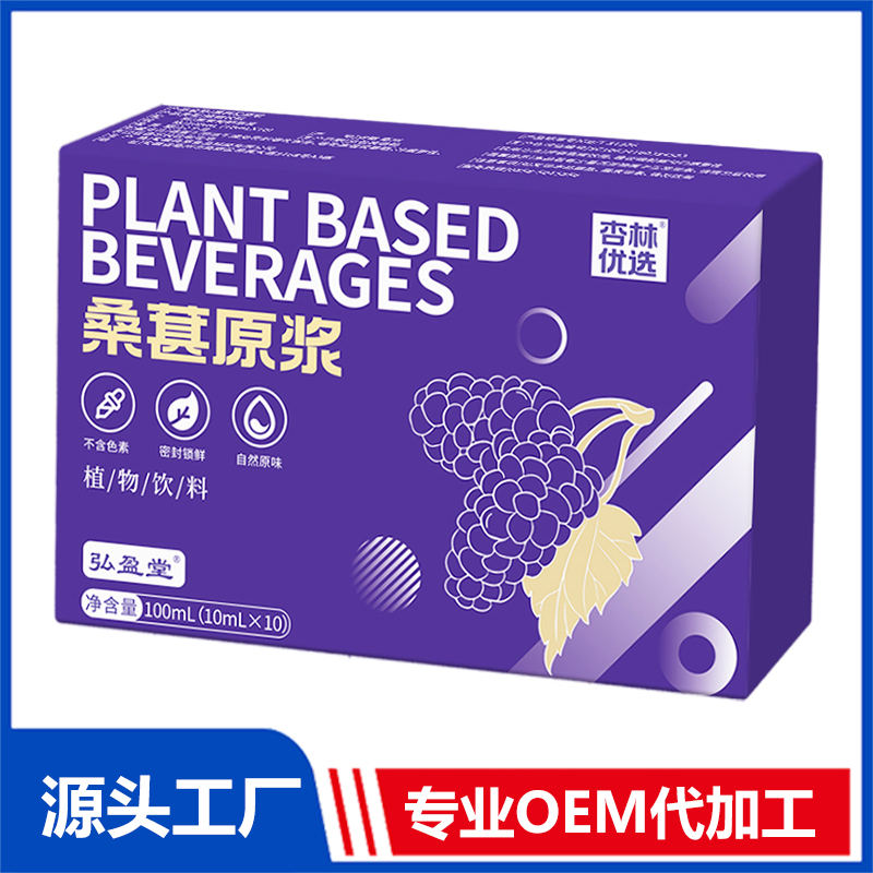桑葚原漿代加工 植物飲料桑葚汁OEM代加工