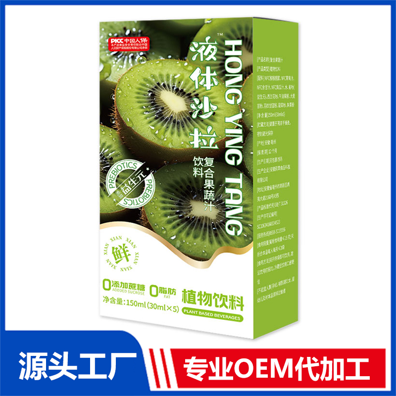 液體沙拉OEM/ODM復合果蔬汁飲料貼牌定制代加工