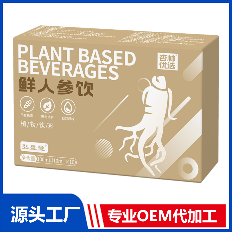 鮮人參飲oem代加工 植物飲料草本飲液口服飲品貼牌定制廠家