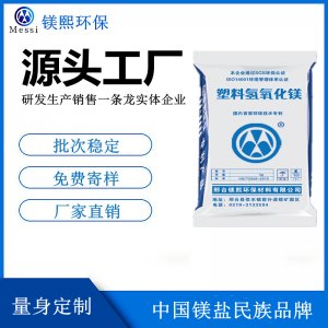 試劑級氫氧化鎂廠家鎂熙生物分析純氫氧化鎂價格化學純氫氧化鎂