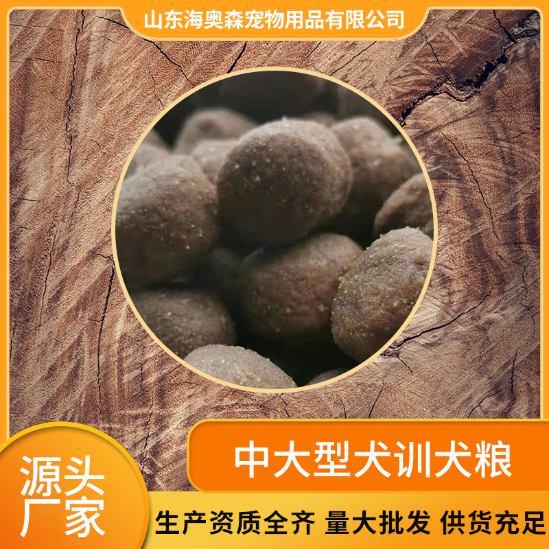 狗糧 寵物零食金毛泰迪拉布拉多訓(xùn)犬糧獎(jiǎng)勵(lì)狗狗零食寵物食品干拌糧