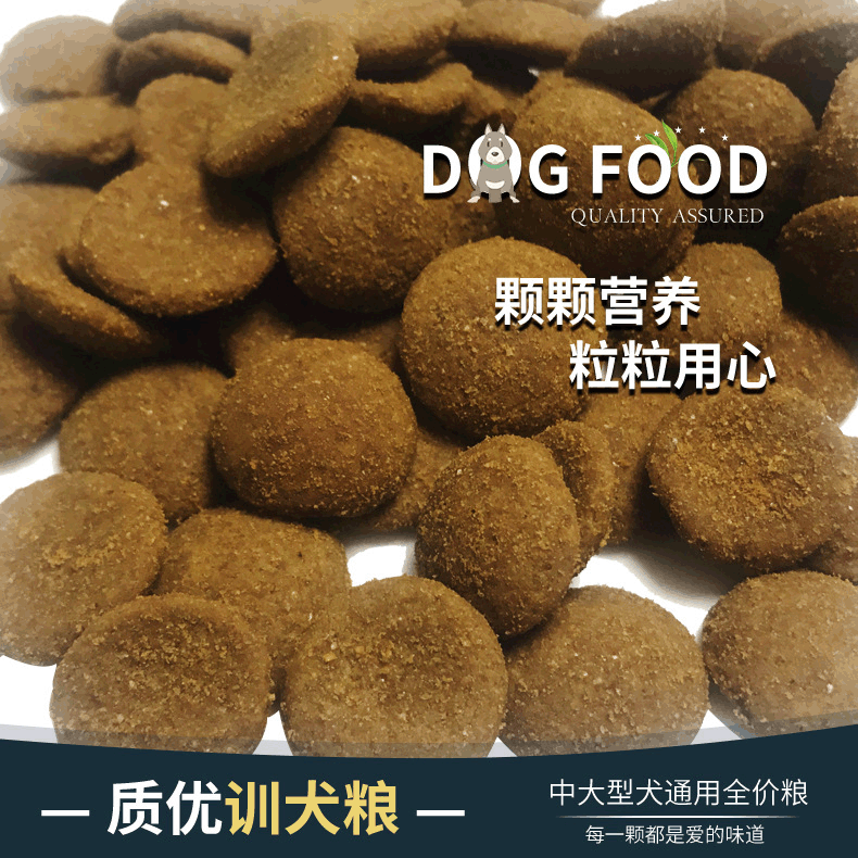 狗糧寵物零食金毛泰迪拉布拉多訓(xùn)犬糧獎(jiǎng)勵(lì)狗狗零食寵物食品干拌糧