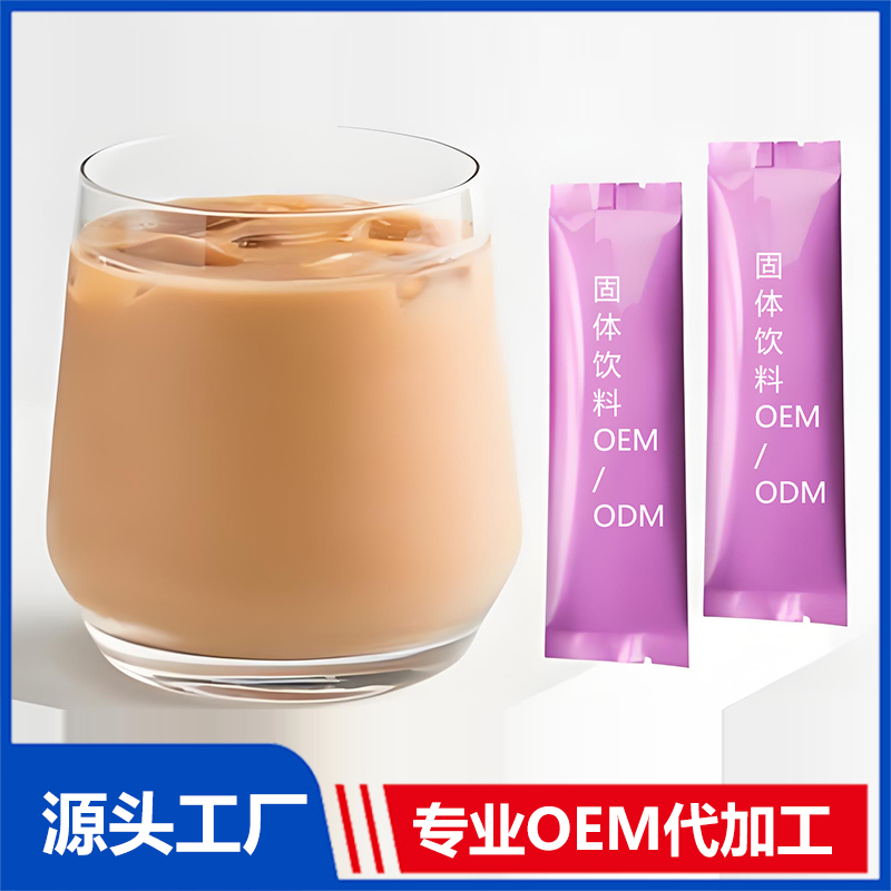 固體飲料OEM代加工 代餐粉營養粉奶茶咖啡固體飲料生產源頭廠家