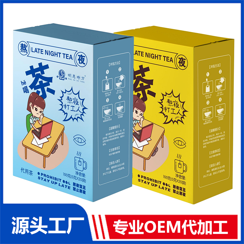 代用茶OEM/ODM 熬夜茶養生茶袋泡茶定制代加工